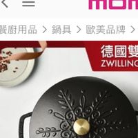 可能是顯示的文字是「 12:02 mon 餐廚用品＞ 用品>鍋具>歐美品牌 鍋具 歐美品牌 德國雙 ZWILLINO รวววด 000 」的圖像
