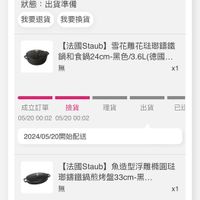 可能是電話和顯示的文字是「 00:03 < momo 【法國Stau]黑色雪花24cm和食 【法國Staub】 黑色雪花24cm和食 鍋+魚浮雕魚拓鍋33cm煎烤盤錄.. 登記送 單價：$9 $9,999 狀態 ：出貨準備 我要退貨我要換貨 我要退貨 我要換貨 【法國Staub】雪花雕花宏瑚錦錯 【法國Staub】 雪花雕花郵鐵 鍋和食鍋24cm.黑色/3.6L（德.… 鍋和食鍋 無 x1 成立訂單 成立訂單撿貨 撿貨 05/20 05/2000:020 05/2000:0205/2000:02 05/2000:02 05/20 00:02 00:02 理貨 出貨 已造 2024/05/20開始配送 【法國Staub】 法國Staub】魚造型浮雕精園玻 魚造型浮雕精圓 那錦鐵鍋熱烤盤33cm-黑.. 無 x1 成立訂單 成立訂單換貨 撿貨 05/20 05/2000:0205/2000：02 05/2000:020 00:02 05/20 05/2000:02 00:02 理貨 出貨 已途 2024/05/20開始配送 首頁 熱銷榜 99+ 追蹤清單 通知 購物車 會員中心」的圖像