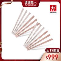 可能是顯示的文字是「德國雙人 ZWILLINGsale sale 效 ZWILLING 5/19開賣 $999 」的圖像