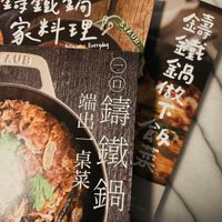 可能是火鍋和顯示的文字是「 HStanL 籌鐵鍋 家料理 Oelicinas_Everyday Dolicions Everyday STAUB LUB 金亭 堂 全鍋 赠錦 微 熱 To 桌 鐵 福 鏡 タ タ 菜全同 菜 泰 鍋」的圖像