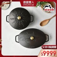 可能是‎顯示的文字是「‎德國雙人 ZWILLINGsa sale staub enFrance en France عنين O0 ลด လမိ် 5/200點開賣 0點開賣 5/20 $9999‎ 」‎的圖像