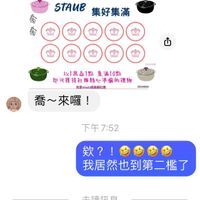 可能是顯示的文字是「 Nana Sophia 下午7：30 Nana unsent Nanaunsentamessage a message TB STAUB集好集滿 集好集滿 喬 LON 温 회 以1萬爲1點 以1萬為1點集米10點 集滿10點 即可獲得社團精心準備的禮物 賛型utrb読造島社霜 喬~來囉！ 20240504 下午7：52 欸？！ 我居然也到第二檻了 未讀訊息 對的 這次要選什麽呢？ 」的圖像