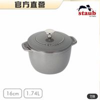 可能是顯示的文字是「官方直營 staub en en France STAUB 16cm 1.74L 7/8 」的圖像