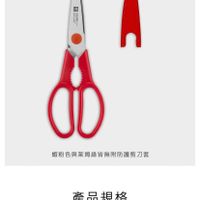 可能是‎顯示的文字是「‎紅色款附防護剪刀套 安全防護便於收納及攜帶 EN ΟΟ 蝦粉色興莱姆緣官無附防護剪刀套 產品規格 ب 追蹤 追蹤追蹤清單購物車 追蹤清單 購物車 加入購物車 直接購買‎」‎的圖像