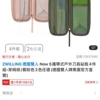 可能是手提箱和顯示的文字是「 8:17 Facebook < 5G momo 商品 評價 詳情 規格 推薦 商品評價詳情規格推薦 效 ZWILLING 1/7 4件組2色任選 2色任選 4件組 輕巧方便， 輕巧方便，隨心出行 隨心出行 品號：12637580 ZWILING得国雙人NovS指帶式戶外刀具坂4件 ZWILLING 德國雙人 Now S攜帶式戶外刀具砧板4件 組-萊姆綠/撮粉色2色任選（億國雙人牌集國官方 組ー萊姆綠 目-萊姆綠/蝦粉色2色任選 （德國雙人牌集團官方直 營） 規折滿1件折1081元 元 現折 滿 件折 1081 買就送 活動寶場》 > 折扣後價格 1,999 折扣後價格1，999元 元 促銷價3,030 ತ0ಕ0 促銷價 速 商品規格 蝦粉色 = ឬូ2 已追蹤 追蹤清單 已追蹤追蹤清單購物車 購物車 加入購物車 直接購買」的圖像