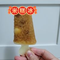 可能是甜點、龍眼和顯示的文字是「米糕冰」的圖像