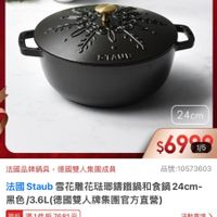 可能是顯示的文字是「 16:46 <= 5G momo 餐廚用品> 鍋貝 歐美品牌 餐用品>網員>歐美品牌>法園Stau 法國Staub 法國 Staub 德國雙人 ZWILLINGsale sale staub enfronce きてたい 24cm $6906 1/5 法國品牌鍋具 法國品牌鍋具,德國雙人集團成員 德國雙人集團成員 品號:10573603 法國 Staub 雪花雕花驻那錯鐵鍋和食鍋2 國Staub雪花雕花陆聯籍劃鍋和食鍋24cm 24cm- 黑色/3.6L( 3.6L(德國雙人牌集團官方直營) 現折 滿1件折7681 規折滿1件折7681元 7681 活動賣場 折扣後價格 6,999 折扣後價格6,999 元 促銷價 速 14,680 追蹤 追蹤清單 追蹤追蹤清單購物車 購物車 加入購物車 直接購買」的圖像