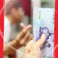可能是 1 人、錢、紅心和文字的圖像