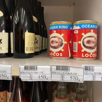 可能是飲料和顯示的文字是「公灣旺美天 EAN CEANKING KING จนัร ំ Tachon 。清酒 Sake 清酒 OCEANK LOCOS 757409000102 000102 净可 可, 可思425g(南美飽)20粒 可思425g(日 南美飽)20粒 -450 α LOCOS 7757409000089 757409 000089 頑妮425g(南美鲍)12粒 2粒 真妮425gl 美飽)12粒 450 757409000027 頑妮425.(智利鮑魚)4粒 頑妮425g( 智利飽魚)4粒 t 570 謹 66609698 9698 6660 買妮425g( 買妮425g(智利鮑魚)3粒 (智利鮑魚)3粒 650 /熱程 5 」的圖像