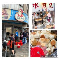 可能是 7 個人、港式點心和顯示的文字是「 2 29Pg 水 水煎包 -個15元 15 以 1955創立 以知啡 교 1955 PIC.COLLAGE 」的圖像