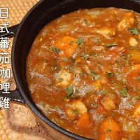 可能是顯示的文字是「一 無日 水式 料蕾 我 蕃 無 日 水 式 料 理茄 理 茄 咖 哩 雞 5 」的圖像