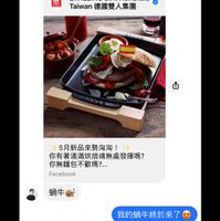 可能是 1 人和顯示的文字是「武 ZWILLING ZWILLINGJ.A.Henckels J.A. Henckels Taiwan Taiwan德國雙人集團 5月新品來勢胸沟！ 你有著滿滿烘培魂無處發揮嗎？ 你無麵包不歡嗎… Facebook 蝸牛 我的蝸牛終於來了」的圖像