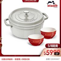 可能是‎顯示的文字是「‎德國雙人 ZWILLINGsale sale staub en France CO LA STVI توان SITEUE ST AUB STAUD STAUD STAUD 5/8開賣 $5990 1/7 法國品牌鍋具，德國雙人集團成員 法國品牌鍋具 德國雙人集團成員 品號： 品號：12695687 法國 法國Staub Staub 松露白圓形驻那錦鐵鍋 國Staubw露白圓形贴聯請鐵鍋24cm(贈古師 24cm 贈古銅色‎」‎的圖像