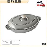 可能是顯示的文字是「 momo 餐高用品>鍋具＞功能鍋具>烤盤 >功能鍋具>烤 功能鍋具 餐廚用品 鍋具> 烤盤 官方直營 staub en en France STAUB STANE 23cm 23cm 1L 法國製造 法國製造視覺美學盛宴 視覺美學盛宴 1/3 法國 Staub 法國Staub精圓玻 構圓驻那繡鐵鍋雙耳煎烤盤 23cm （石墨 灰） 品號： 品號：12791327 12791327 」的圖像