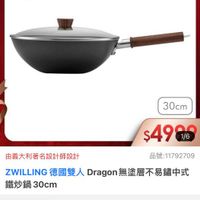 可能是‎顯示的文字是「 ‎12:05 < momo ول 餐用品>鍋具＞炒鍋>不沾鍋 具>炒鍋 炒鍋 餐廚用品 鍋具 不沾鍋 4/24-4/30限定 最高送 德國雙人 義製不沾鍋 ZWILLINGsale sale 메지복산 REMERO 280 效 ZWILLING 30cm 由義大利著名設計師設計 $498 1/6 品號:11792709 ZWILLING ZWLLING德國雙人Dragonm塗唇不易錦中式 德國雙人 Dragon 無塗層不易錦中式 鐵炒鍋 鐵炒鍋30cm 30cm 促銷價 7,900 元 付款方式 速 信用卡 信用卡1無卡分期 信用卡1無卡分期貨到付款行動.. 貨到付款 分期1貨到付款｜行 行動... 刷 momo 卡筆筆 刷momo卡筆筆3%回饋無上限 3% 3%回饋無上限 月ド下ト LE_ 而流风化 水 ተነዋሐለባለ 十山切れ kann 픈 스메명 山市国イ位＋：ジみの期み 用正ホコー 追蹤 追蹤清單 購物車 加入購物車 直接購買‎」‎的圖像