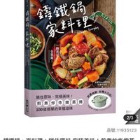 可能是火鍋和文字的圖像