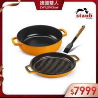 可能是顯示的文字是「德國雙人 ZWILLINGsal sale staub en en France $7999 」的圖像