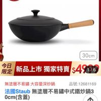 可能是火鍋和顯示的文字是「 5:59 4G momo 法國STAUB>陶瓷碗/餐盤 陶瓷碗/餐盤 法國STAUB 4/24-4/30限定 最高送 義製不沾鍋 메지과노 德國雙人 ZWILLINGsale sale 事買市390 staub nFronce 30cm 今日 限定 新品上市 獨家特賣 新品上市獨家特賣$491 $491/6 無塗層不易鋪 無塗層不易歸大容量深炒鍋 大容量深炒鍋 品號:12681169 品號: 法國Staub無塗層不易鐘中式鐵炒鍋3 法國Staub 無塗層不易錦中式鐵炒鍋3 0cm( (含蓋) 04/23~04/29 04/23-0429搶!法國Staub,下單驚喜價 29搶!法國Stab,下 搶 法國Staub, 下單驚喜價 折扣後價格 折扣後價格4.999元 4.999元 地驗!加入購物車直接購買 追健清 加入購物車 直接購買 追蹤 追蹤單購物車 單 購物車 速 momoshop.com.tw 」的圖像