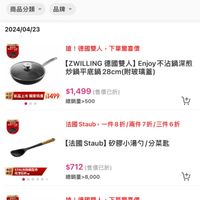 可能是顯示的文字是「 08:42 < 買過清單 最近一年内買過清單 商品分類品牌 品牌 商品分類 2024/04/23 搶！德國雙人，下單驚喜價 德國雙人 下單驚喜價 [ZWILLING 德國雙人】 Enjoy 【ZWLING德國雙人Enjoy不沾鍋深煎 不沾鍋深煎 炒鍋平底鍋 炒鍋平底鍋28cm（附玻璃蓋） 28cm （附玻璃蓋） 今日 限定 設是新品上市通家特開$1499 新品上市 $1499 $1,499(售價已折） $1,499 （售價已折） 總銷量>500 法國 Staub, ub，一件8折/兩件7折/三件6折 一件8折 兩件7折/三件6折 【法國 【法國Staub]矽膠小湯勺/分菜匙 Staub] 【法國Staub】石 矽膠小湯勺/分菜 分菜匙 今日 STAUB熱時配件 限定 低至6折up ····· $712 $712（售價已折） （售價已折） 總銷量>8,000 搶！德國雙人，下單驚喜價 搶 搶！德國雙人 下單驚喜價 ZWILLING 德國雙人】 【ZWILLING德國雙人】Joy不錯鋼單柄 Joy Joy不鏽鋼單柄 鍋-16cm( 鍋-16cm(含玻璃蓋/1.5L） /1.5L) ··.... $999(售價已折） $999 （售價已折） 總銷量>5,000 」的圖像
