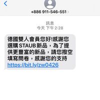 可能是顯示的文字是「 2:50 < +886911-546-551 +886 911-546-551 訊息 今天 今天下午2：28 2:28 德國雙人會員您好!感謝您 選購STAUB新品， 新品， 爲了提 選購 STAUB 供更豐富的新品， 請您撥空 填寫問卷， 真寫問卷，感謝您的支持 感謝您的支持 https://bit.ly/zw0426 https: 」的圖像