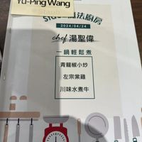 可能是顯示的文字是「 Staub Staub魔法廳 魔法廳 清湯老師料理眼稅 Yu-Ping Wang Yu-PingWang taub eStaub STan法厨房 STU--n STO 法廚房 2024/04/24 2024/ chef chef湯聖偉 鍋輕鬆煮 青龍椒小炒 左宗棠鷄 川味水煮牛 ORI 」的圖像