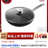 可能是顯示的文字是「 3:43 : momo 品牌旗艦> 德國雙人 ZWILLING 德國雙人ZWILLING 德國雙人ZWILLING 徳國雙人 ZWILLING joy不沾鍋 Enjoy 不沾鍋 4/24-4/30限定 最高送 發製不沾鍋 德國雙人 ZWILLINGsale 效 ZWILLING AEY 28cm 今日 限定 是新品上市獨家特賣$148 $1498 1/3 新品上市 獨家特賣 品號：12584104 不沾烹飪少煙少油 少煙少油 不沾烹飪 ZWILLING 德國雙人 Enjoy ZWLING國雙人Enjoy不沾鍋深煎炒鄉平底 y不沾鍋深煎炒鍋平底 鍋 鍋28cm(附玻璃蓋） 28cm （附玻璃蓋） 現折 滿1件折 折滿1件折2681元 2681 活動賣場 折扣後價格 1,499 折扣後價格1，499 元 促錯便 速 追蹤 ARA t2 購物車 追蹤清單 加入購物車 直接購買」的圖像
