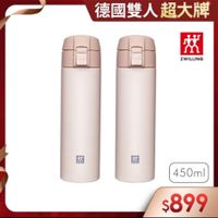 可能是顯示的文字是「 X 德國雙人超大牌 德國雙人 效 ZWILLING 函 450ml $899 」的圖像