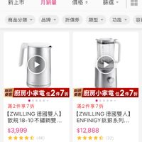 可能是顯示的文字是「 10:26 momo fun4 un4限時下殺2件7折 活動期間: 活動期間:04/1600:00-04/302 04/16 00:00-04/30 23:59 活動門檻:滿2件7折 滿2件享7折 活動門檻 新上市 月銷量 價格。 商品分類 節選。 品牌 折價券 類型 功能 滿2件享7折 [ZWILLING 【ZWILLING徳國雙人】 德國雙人】 歐規18-10不鏽鋼雙... 歐規 廚房小家電 生27折 體厨房小家電任2件7# 珊島房小家電+2年7球麻房小家電在2年7号 厨房小 厨房小家電任 2件7折 ... 滿2件享7折 【ZWILLING德國雙人】 [ZWILLING 德國雙人】 ENFINIGY ENFINIGY鈦銀系列... 鈦銀系列… $12,888 $3,999 文賣女 (46) 通折價券赠品 通 適折價券 增品 總銷量>500 (32) 折價券 情品 總銷量>500 首頁 尚 熱銷榜 99+ 追蹤清單 通知 購物車 ဂ၀ 會員中心」的圖像