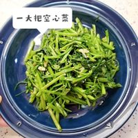 可能是顯示的文字是「一大把空心菜 T በ 」的圖像