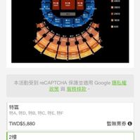 可能是顯示的文字是「 14:22 3G kktix.com JC 60+ Concert Tour 2024 STAGE N 本活動受到/eCAPTCHA保護並通用Gogle團游 本活動受到 reCAPTCHA 保護並適用 Google 嚴私權 政链與服務條款 政筆 特區 特A,特D,特B,特C,特E,特F 特F 特A， 特B, 特C, 特E,特F 特E. TWD$5,880 暫無票券 2樓 紅2C, 紅2D、 黃2A, 黃2C, 黃2B, 黃2E, 紫2D, 紅2B, 紫2E， 紅2E， 黃2D, 紫2B, 紫2C TWD$5,880 剩3張票 2樓 紅2c, 紅2D 黃2A, 黃2C, 黃2B, 黃2E 紫2D, AT2B, 紫2E， 紅2E， 黃2D, 20.18查的空位中，請勿重新請取或開開此頁 查詢空位中， 請勿重新讀取或關開此頁 TWD$5,280 暫無票券 i 自行選位 電脂配位」的圖像