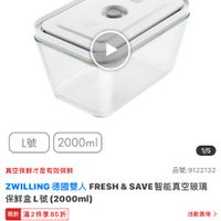 可能是熱水器和顯示的文字是「 09:46 < 90 momo 餐脂用品 保鲜盒/便當盒： 養用用品>保鮮金/便信盒＞便當金/便滋織>便管室 便當盒/便當袋 便當盒/便當袋>便當盒 便當盒 4/23超大牌限定 最高送 義製不沾鍋 สร3 労 L號2000ml 2000ml L號 1/5 真空保鲜才是有效保鮮 品號：9122132 ZWILLING 德國雙人 FRESH LLNG德國雙人FRESH&SAVE智能真空玻璃 SAVE SAVE能真空玻璃 & 保鮮盒L號（2000ml） (2000ml) 保鮮盒L號 現折 滿2件享85折 促銷價 活動寶場 750 元 付款方式 速 信用卡 無卡分期 信用卡｜無卡分期 卡分期貨到付款|行動支付 貨到付款 行動支付 momo momo卡筆筆3%回饋無上限 卡筆筆3 3% 回饋無上限 コま上 追蹤 動神团 清国化+世運盟 +ぜのの運菌み生 44 加入購物車 購物車 追蹤清單 直接購買」的圖像