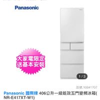 可能是熱水器和顯示的文字是「家電>冰箱> 家電>冰箱>找款式>變頻 冰箱> 找款式＞變頻 Panasonic 大家電限定 送基本安裝 1/3 品號：10041707 品號： Panasonic 國際牌 卑406公升一級能效五門變頻冰箱（ NR-E417XT-W1) 」的圖像