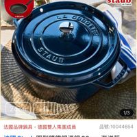 可能是火鍋和顯示的文字是「 momo 餐廚用品 餐商用品》鍋具>本月主打>STAB3折 > 鍋具＞ 本月主打 > STAUB 3 3折up 3折 up 4/23超大牌限定 方直營 方直營 最高送 義製不沾鍋 （曜定為止） 價$3690 staub en France GoCol STAUB 26কব 1/3 法國品牌鍋具，德國雙人集團成員 法國品牌鍋具 德國雙人集團成員 法國Staub 法國 Staub 圓型錦鐵鍋淺鍋 法國Staub國型籌鐵鍋淺鍋26cm海洋藍 26cm-海洋藍 26cm- 海洋藍 品號：10044654 現折 現折滿1件折4151元 滿1件折 活動賣場》 折扣後價格 5,999 折扣後價格5，999元 元 速」的圖像