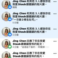 可能是 8 個人、電話和顯示的文字是「 12:45 4G 通知 新通知 Shih-chi Shih-chiHsu和其他9人最近 Hsu 和其他9人最近 説你在我愛Staub攝鐵鍋的貼文 Staub aub鐵鍋的貼文 說你在我愛 讚： ：「週末午安每週的蛋·.… 「週末午安 每週的蛋白·· 剛剛 Jing Chen 和其他3人都説你在· 和其他 我愛 愛Staub缔鐵鍋的相片讚。 Staub 剛剛 Jing Chen n和其他3人都說你在. 和其他 我愛 Staub籌鐵鍋的相片讚： Staub 「一次做2條生吐司」。 5分鐘 Jing Chen hen和其他3人都説你在.. 和其他 我愛 我愛Staub鋪鐵鍋的相片讚。 Staub 請鐵鍋的相片讚 5分鐘 Jing Chen hen回應了你在我愛 回應了你在我愛 Staub 錦鐵鍋發佈的貼文。 4分鐘“這道超下飯的...阿...·· 4分鐘 這道超下飯的· 阿龍師.…… … Jing nChn回應了你在我要 Chen 回應了你在我愛 Staub taub籌鐵鍋發佈的相片 8分鐘 “整個亮晶命内 Jing Chen Chen回應了你在我要 Staub歸鐵鍋發佈的影片。 Staub 8分鐘 ·“這個烤色我尬意 Jing Chen 回應了你在我愛 Stanh獲錯編發体的相上。 Stauh 首真 野片 0o 男友 Marketplace 通知 功能表」的圖像