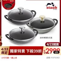 可能是顯示的文字是「 4/23超大牌限定 最高送 義製不沾鍋 （.完為止) 市價$3690 德國雙人超大牌 staub en France 迷你煲顔色任選 4/23開賣 4/23 限定 4/23 獨家特賣 下殺39折 定獨家特賣下殺39折$2909 $2999 1/12 小巧可愛 小巧可愛一鍋上桌 一鍋上桌 品號： 品號：11375362 法國 Staub 法國　Staub迷 ub迷你煲磁那籌鐵鍋16cm（石墨灰/黑 m（石墨灰/黑色/ 迷你煲法籌鐵鍋 16cm 莫蘭迪綠 /亞麻色/松露白5色任選 /亞麻色 松露白5色任選】」的圖像