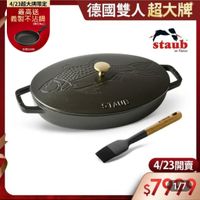 可能是顯示的文字是「 momo 餐廚用品> 鍋具> 歐美品牌> 餐高用品>鍋具>歐美品牌>法國Staub 集品牌>法國Staub 法國Staub 4/23超大牌限定 最高送 義製不沾鍋 限完為止） 價53690 德國雙人超大牌 超大牌 staub en Fronce ST/U: 4/23開賣 特殊魚拓雕紋上蓋花紋 $79179 品號：12695752 品號： 12695752 法國 法國Staub 黑色魚造型浮雕構團磁那歸鐵鍋 煎烤盤 煎烤盤33cm(（贈矽膠油刷） 贈矽膠油刷） 煎烤盤33cm 」的圖像