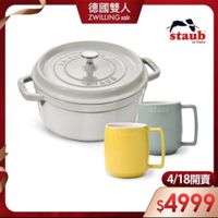 可能是顯示的文字是「德國雙人 ZWILLING sale staub enfrone GIEUe X 4/18開賣 4/ $4999 」的圖像
