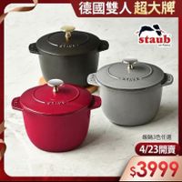 可能是顯示的文字是「德國雙人超大牌 staub en Fronce STAVE STAUD 2TAUE 飯鍋3色任選 4/23開賣 $3999 」的圖像