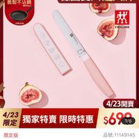 可能是顯示的文字是「 momo 品牌演脂》傳國雙人ZWILING）各式系列>Nom S 品牌旗艦> 德國雙人 德國雙人ZWILLING ZWILLING 各式系列＞ Now 各式系列 系列 4/23超大牌限定 最高送 義製不沾鍋 滋完為止) 音價53690 $3690 德國雙人超大牌 效 2es ZWILLING 我 4/23開賣 4/23 獨家特賣限時特惠 獨家特賣 限時特惠 限定 经獨家特賣限時特惠$698 $6916 1/6 限定版 品號：11149145 ZWILLING德國雙人 ZWILLING 德國雙人 Now ZWLLING德國雙人Now多用刀12m附下 多用刀 s多用刀12cm附刀 12cm 附刀 套 套（限定版） 促銷價 1,680 速」的圖像