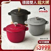 可能是顯示的文字是「德國雙人超大牌 どさたい！ staub en Fronce STAVE STAUD 2TAいい 21 飯鍋3色任選 4/23開賣 $3999 」的圖像
