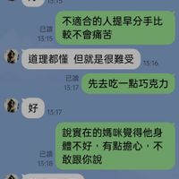 可能是電話和文字的圖像