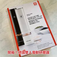 可能是美髮產品和顯示的文字是「 ZWILLING 戒 ZWILLING ENFINIGY® SALT MILLS, 2-PC AND ELECTRIC PEPPER ELECTRIQUES MOULINS SEL, PCS POIVRE ET ENSEMBLE M 2 ZWILLING ZWILLING Set2-tlg. de piezos Pfeffer- und pimientay sal,i Salzmühle, Set Elektrische eléctricod lettrico,s set t2 pezzi Molinia Maapep 開箱！ ！德國雙人電動研磨器」的圖像