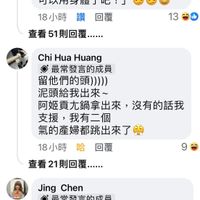 可能是顯示的文字是「 ttda 我愛 Staub 我愛Staub籌鐵鍋 錦鐵鍋 李婉膏 膏·19小時 19小小時 … 邱演筒 最常發言的成員 恭喜阿姬雪恥成功 下回就可以驕傲的跟把拔說 「我 可以用身體了吧！」 18小時讚回覆 讚 回覆 18小時 13 查看51則回覆..... ChiHuaHuang ChiHua Hua Huang Chi 最常發言的成員 留他們的頭)））) 泥頭給我出來~ 阿姬貢尤鍋拿出來,沒有的話我 阿姬貢尤鍋拿出來， 沒有的話我 支援， 我有二個 氣的產婦都跳出來了 18小時 18小時哈回覆 哈 回覆 查看21則回覆...... JingChen Jing Chen 最常發言的成員 「反正也不一定會成功」 ···碰氣 拔這是想被修理還是想睡公園 恭喜西雪恥成功修变護 18小時 18小時哈回覆 哈 回覆 查看12則回覆 7 0 」的圖像
