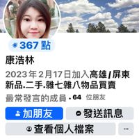 可能是 1 人和顯示的文字是「 01:52 4G ..4G80 80 <高雄/屏東新品.二手離七離八.物.. 二手 .雜七雜八物... 屏東新品 367點 點 367 康浩林 2023年2月17日加入高雄/屏 屏東 新品. 新品二手. 品二手.雜七雜八物品買賣 二手. 最常發言的成員·6 64位朋友 64 位朋友 加朋友發送訊息 發送訊息 加朋友 查看個人檔案 … 微章 最常發言的成員 月文王台 王物 台ヒ 0 朋友 影片 Marketplace 通知 功能表」的圖像