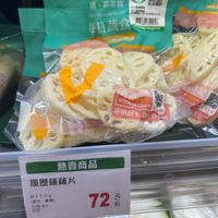 可能是西瓜和文字的圖像