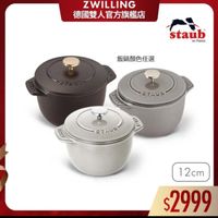 可能是顯示的文字是「 ZWILLING 德國雙人官方旗艦店 staub en France 飯鍋顏色任選 SR STAUD JTIS TI7LE STAUB ST 114/1 12cm 2 1 $2999 」的圖像