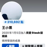 可能是顯示的文字是「 2:10 < 83 我愛 Staub 我愛Staub籌鐵銘 錦鐵鍋 310,692 品口 點 王小栗 2020年1月5日加入我愛Staub 鍋 Staub 鐵鍋 保持發言的成員 編輯 瀏覽個人檔案 徽章 保持發言的成員 Reels Marketplace 社勝 功能表」的圖像