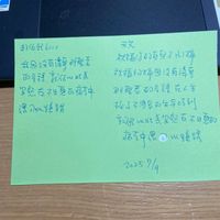 可能是票根和文字的圖像