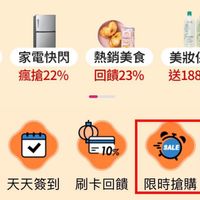 可能是顯示的文字是「 កអរម MOTO 保健快閃 下殺3折 家電快閃 瘋搶22% 1 熱銷美食 回饋23% 23% 美妝保養 送188mo mo 搶$ % =10% 10% SALE SALE త్ర 領券現折天天簽到刷卡回饋限時搶購 刷卡回饋限時搶購mo幣轉盤 mo 幣轉盤 領券現折 領券現折天天簽 天天簽到 刷卡回饋 限時搶購」的圖像