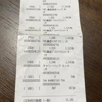 可能是票根和文字的圖像